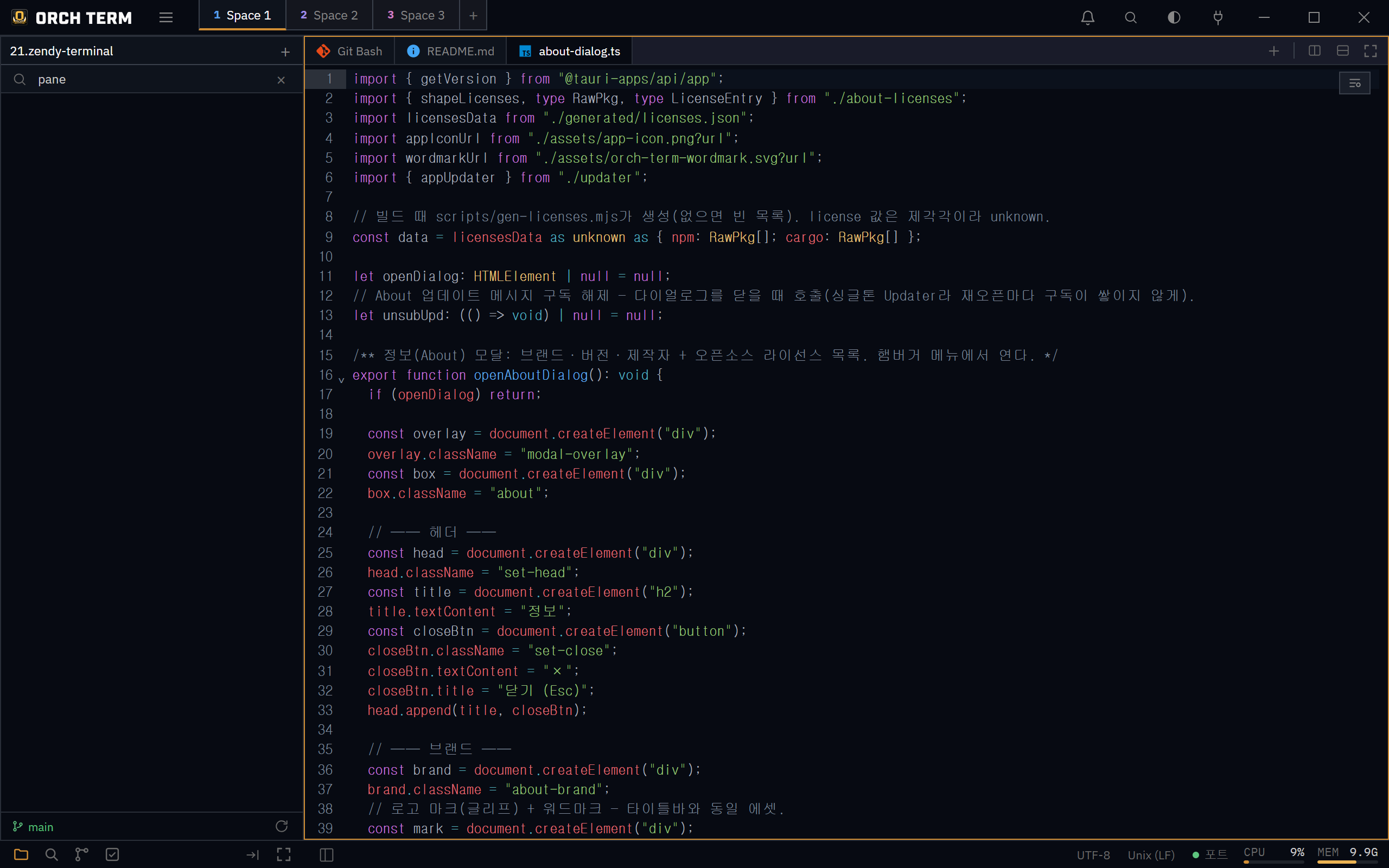 코드 에디터 — about-dialog.ts(TypeScript 신택스 하이라이트), 상단 탭·상태바 인코딩/EOL