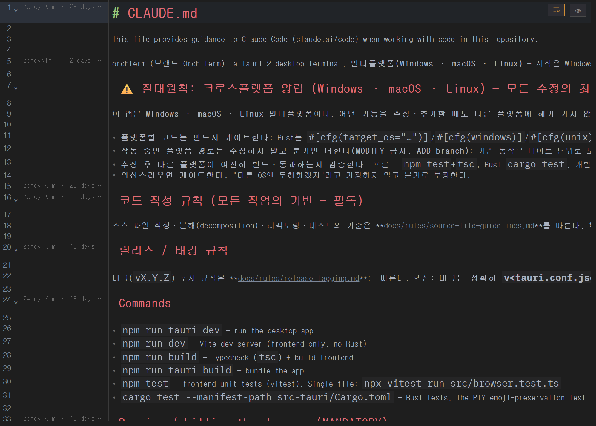 GitLens-style blame gutter — per-line author (Zendy Kim) and relative time (22 days ago·11 days ago·16 days ago) in the editor's left gutter, with lines continuing the same commit shown only on the group's first line