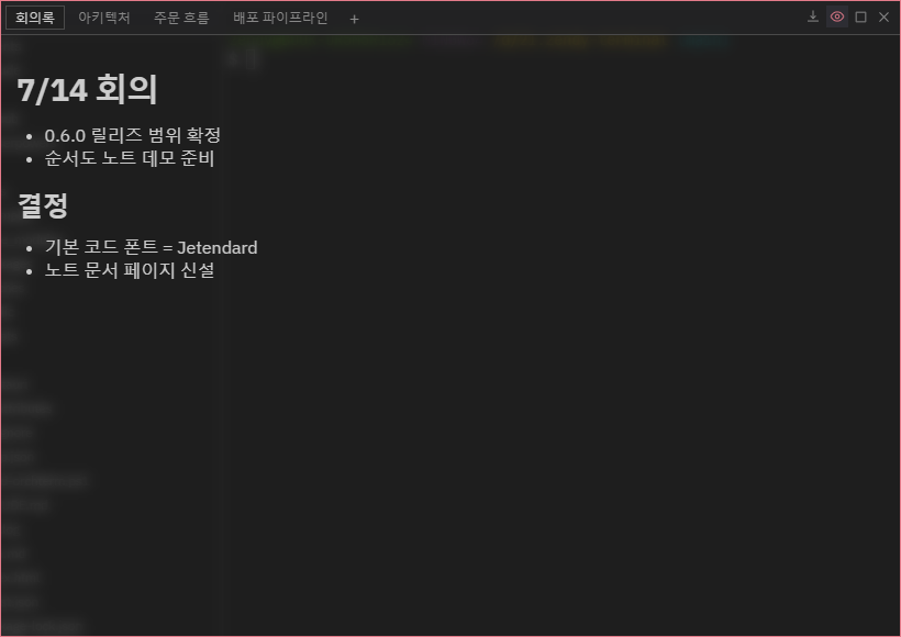 텍스트 메모 — 마크다운 렌더 미리보기